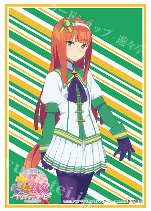 ブシロードスリーブコレクションHG Vol.2973 TVアニメ『ウマ娘 プリティーダービー Season 2』 サイレンススズカ | 販売 | サプライ