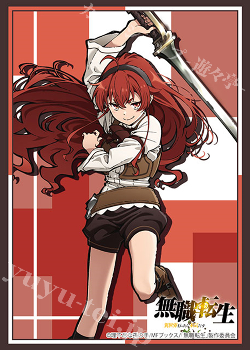 ブシロードスリーブコレクションHG Vol.2990 無職転生 〜異世界行ったら本気だす〜 『エリス・ボレアス・グレイラット』Part.2 | 販売 | サプライ