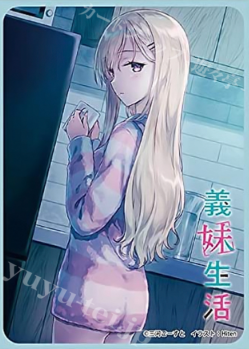 きゃらスリーブコレクション マットシリーズ 義妹生活 「綾瀬沙季」 | 販売 | サプライ