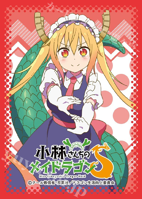きゃらスリーブコレクション マットシリーズ 小林さんちのメイドラゴンS 「トール」 | 販売 | サプライ