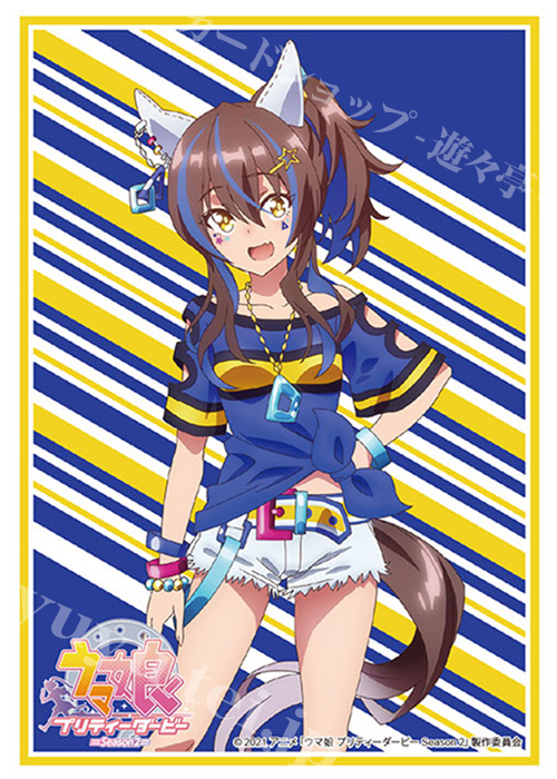 ブシロードスリーブコレクションHG Vol.3013 TVアニメ『ウマ娘 プリティーダービー Season 2』 ダイタクヘリオス | 販売 | サプライ
