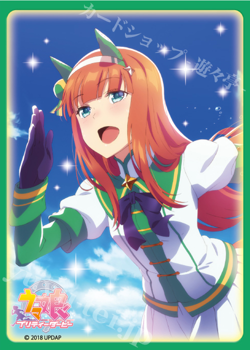 ブロッコリーキャラクタースリーブ TVアニメ『ウマ娘 プリティーダービー』 「サイレンススズカ」 | 販売 | サプライ