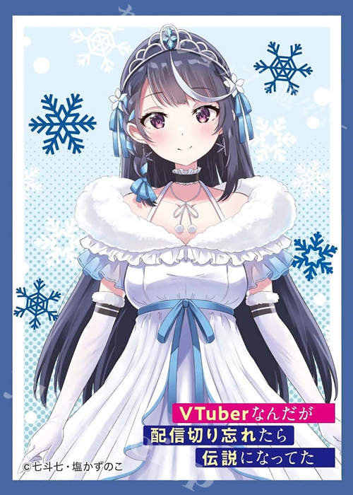 きゃらスリーブコレクション マットシリーズ VTuberなんだが配信切り忘れたら伝説になってた 「淡雪ver」 | 販売 | サプライ