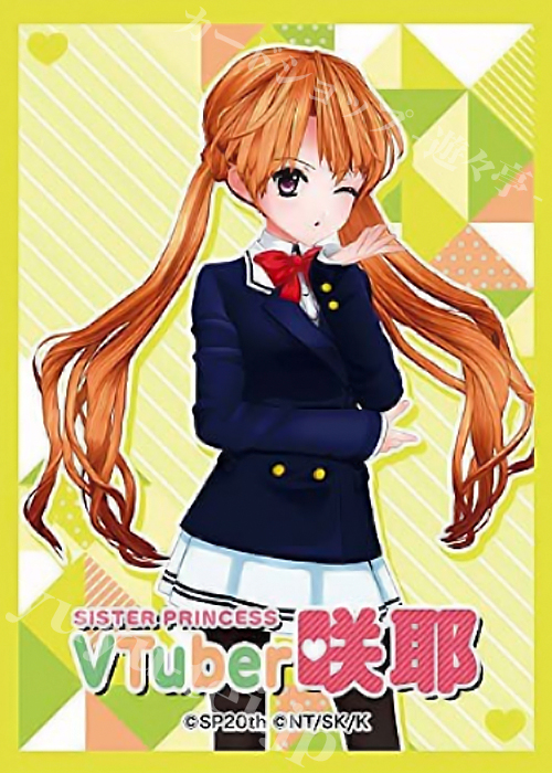 きゃらスリーブコレクション マットシリーズ Vtuber『シスプリ20th』 「咲耶」 | 販売 | サプライ