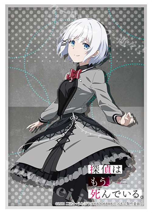 ブシロードスリーブコレクションHG Vol.3049 探偵はもう、死んでいる。 『シエスタ』 | 販売 | サプライ