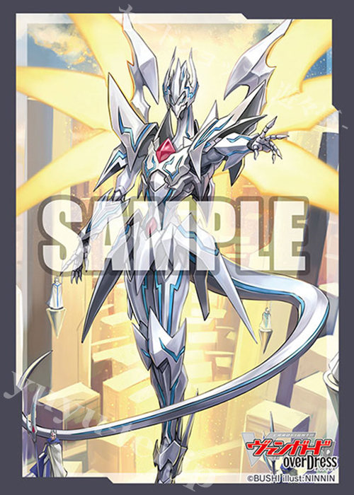 ブシロードスリーブコレクション ミニ Vol.557 カードファイト!! ヴァンガード overDress 『探索者 シングセイバー・ドラゴン』 | 販売 | サプライ