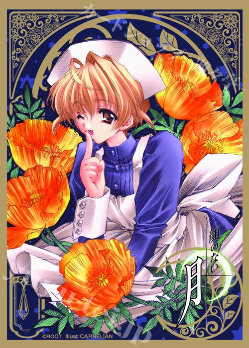 ねくねっとガールズスリーブコレクション Vol.122 顔のない月 「栗原沙也加」 | 販売 | サプライ