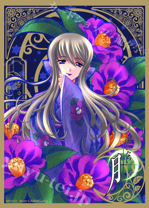 ねくねっとガールズスリーブコレクション Vol.125 顔のない月 「倉木由利子」 | 販売 | サプライ