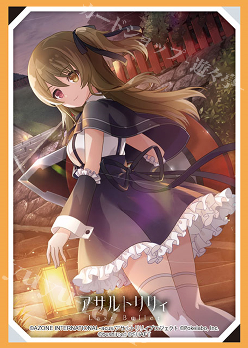 ブシロードスリーブコレクションHG Vol.3085 アサルトリリィ Last Bullet 『郭 神琳』 | 販売 | サプライ