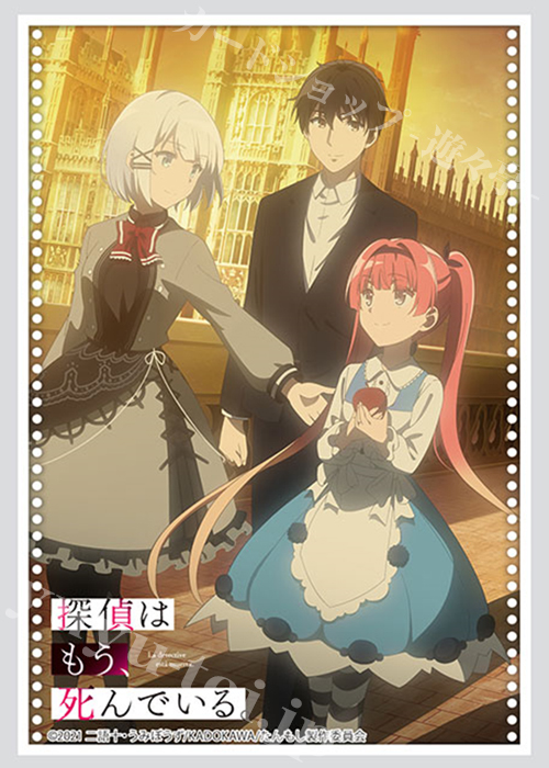 ブシロードスリーブコレクションHG Vol.3120 『探偵はもう、死んでいる。』Part.4 | 販売 | サプライ