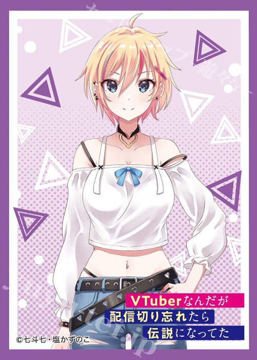 きゃらスリーブコレクション マットシリーズ VTuberなんだが配信切り忘れたら伝説になってた 「柳瀬ちゃみ」 | 販売 | サプライ