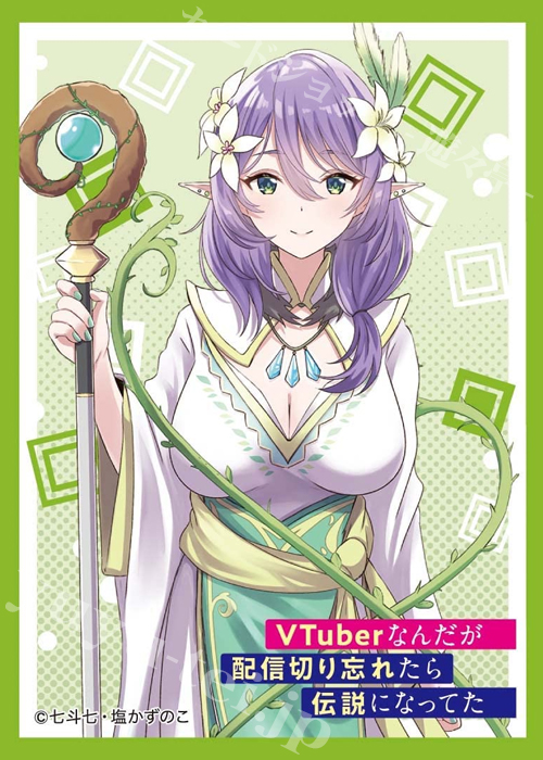 きゃらスリーブコレクション マットシリーズ VTuberなんだが配信切り忘れたら伝説になってた 「苑風エーライ」 | 販売 | サプライ