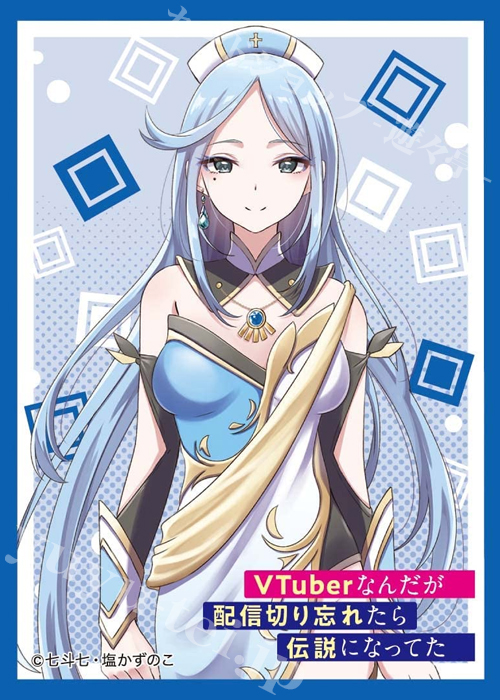 きゃらスリーブコレクション マットシリーズ VTuberなんだが配信切り忘れたら伝説になってた 「山谷還」 | 販売 | サプライ