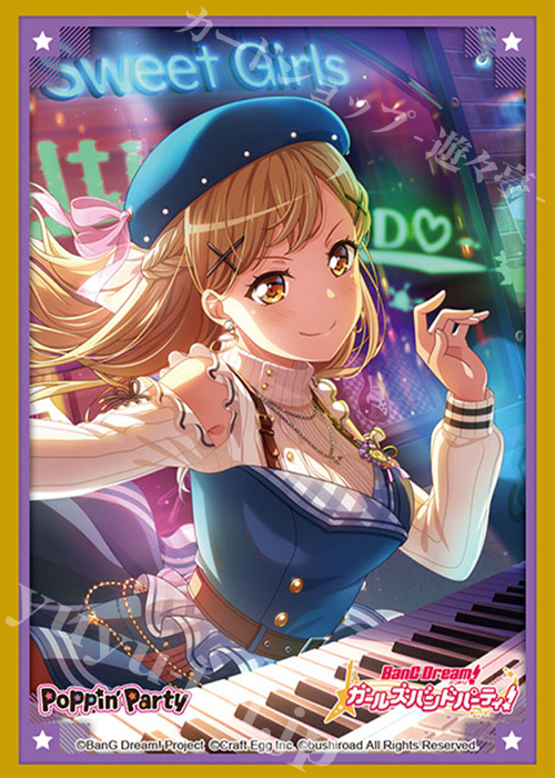 ブシロードスリーブコレクションHG Vol.3152 バンドリ！ ガールズバンドパーティ！ 『市ヶ谷有咲』Part.4 | 販売 | サプライ