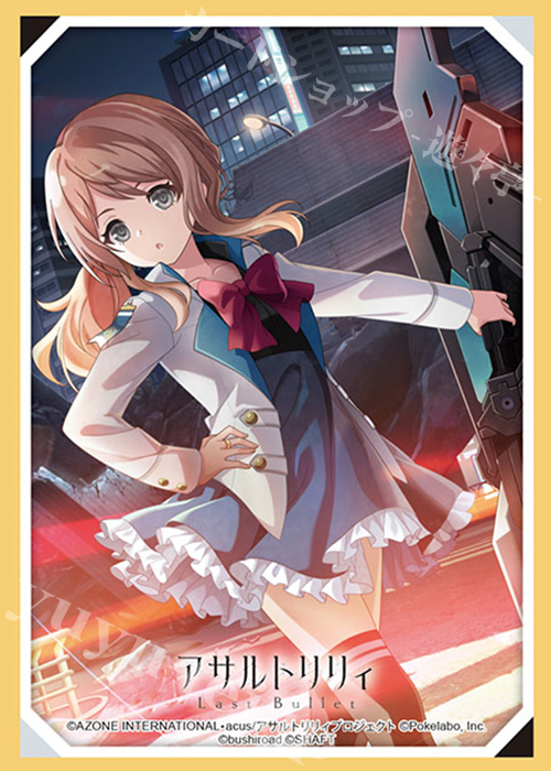 ブシロードスリーブコレクションHG Vol.3181 アサルトリリィ Last Bullet 『飯島 恋花』 | 販売 | サプライ
