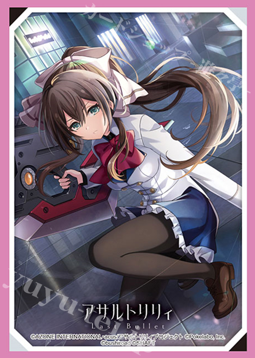 ブシロードスリーブコレクションHG Vol.3183 アサルトリリィ Last Bullet 『芹沢 千香瑠』 | 販売 | サプライ