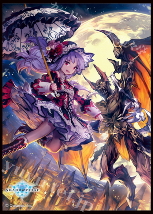 きゃらスリーブコレクション マットシリーズ Shadowverse 「夜天の吸血鬼」 | 販売 | サプライ