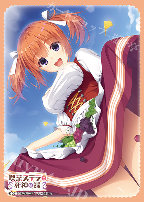 ブロッコリーキャラクタースリーブ 喫茶ステラと死神の蝶 「墨染 希」Autumn Ver. | 販売 | サプライ