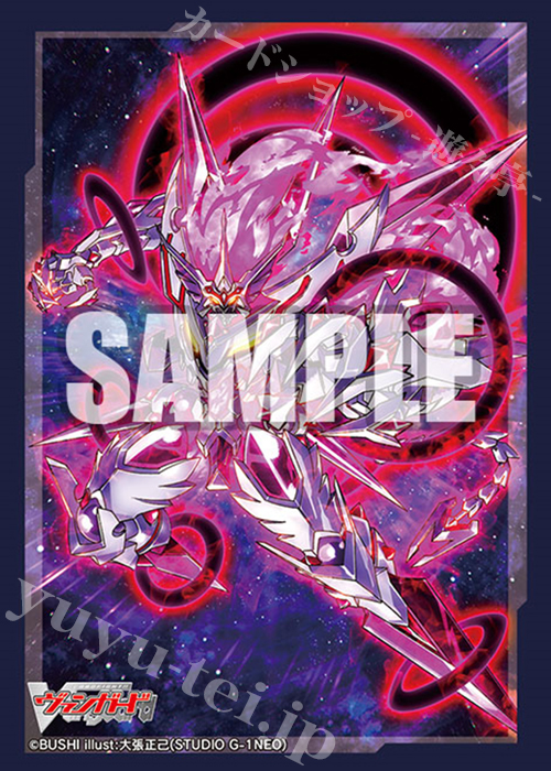 ブシロードスリーブコレクション ミニ Vol.588 カードファイト!! ヴァンガード 『星輝兵 “Ω” グレンディオス』Part.2 | 販売 | サプライ