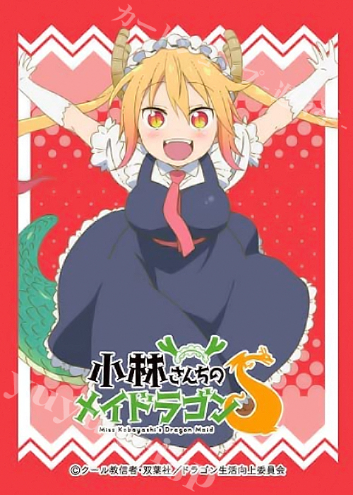 きゃらスリーブコレクション マットシリーズ 小林さんちのメイドラゴンS 「トール」 | 販売 | サプライ