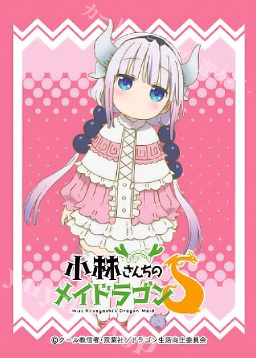 きゃらスリーブコレクション マットシリーズ 小林さんちのメイドラゴンS 「カンナ」 | 販売 | サプライ