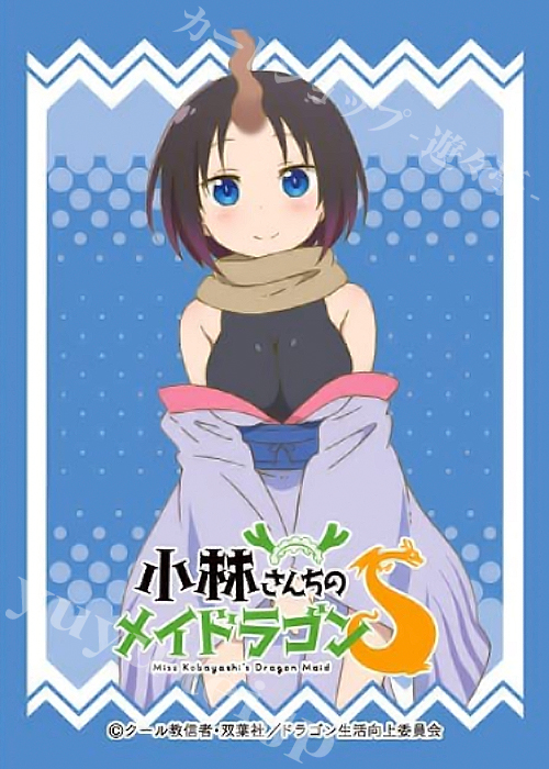 きゃらスリーブコレクション マットシリーズ 小林さんちのメイドラゴンS 「エルマ」 | 販売 | サプライ