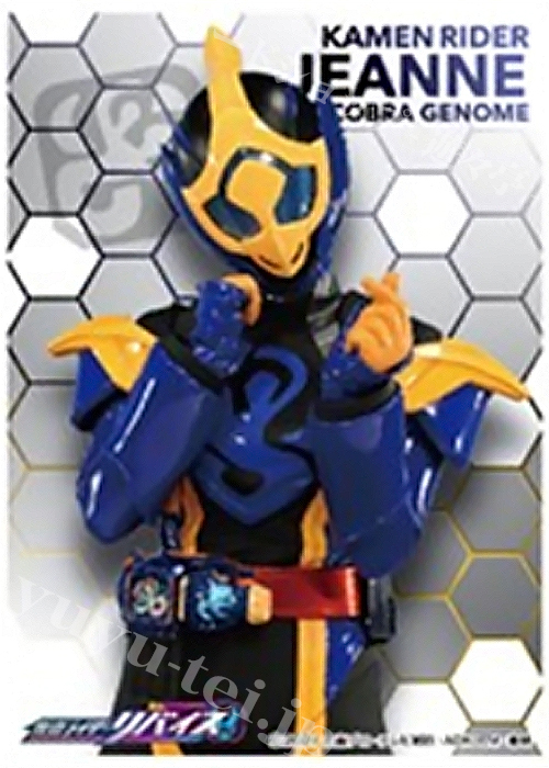 キャラクタースリーブ EN-1071 仮面ライダーリバイス 『仮面ライダージャンヌ』 | 販売 | サプライ