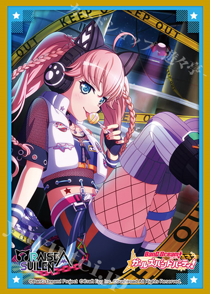 ブシロードスリーブコレクションHG Vol.3292 バンドリ！ ガールズバンドパーティ！ 『チュチュ』 | 販売 | サプライ