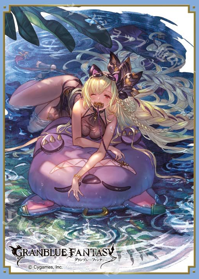 きゃらスリーブコレクション マットシリーズ グランブルーファンタジー 「ヘレル・ベン・シャレム」 | 販売 | サプライ