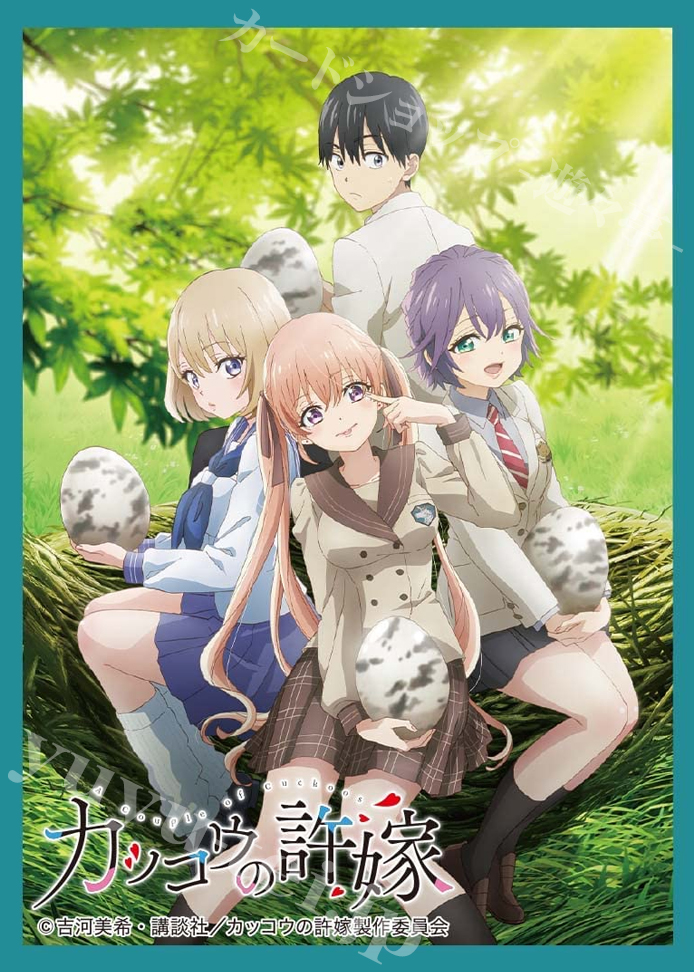 きゃらスリーブコレクション マットシリーズ カッコウの許嫁 「メインビジュアル」 | 販売 | サプライ