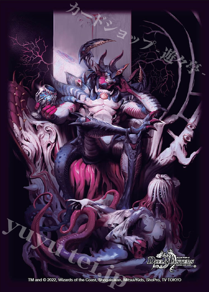 デュエル・マスターズ DXカードスリーブ 『アビスベル＝ジャシン帝』 | 販売 | サプライ