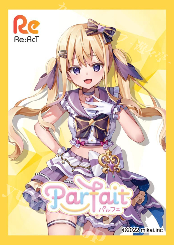 きゃらスリーブコレクション マットシリーズ Re:AcT 「月紫アリア」 | 販売 | サプライ
