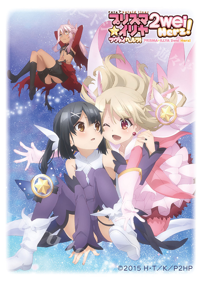 Fate/kaleid liner プリズマ☆イリヤ ツヴァイ ヘルツ！ スリーブ 『イリヤ＆美遊＆クロエ』 | 販売 | サプライ