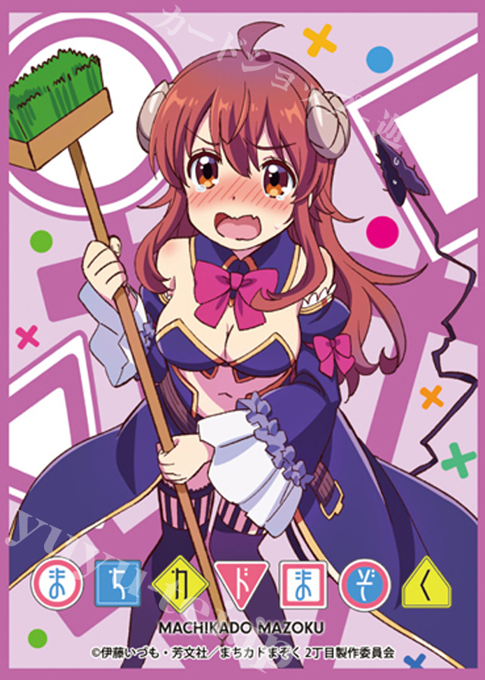 きゃらスリーブコレクション マットシリーズ まちカドまぞく 「吉田優子A」 | 販売 | サプライ