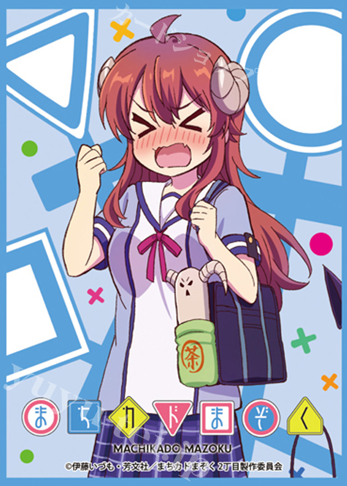 きゃらスリーブコレクション マットシリーズ まちカドまぞく 「吉田優子B」 | 販売 | サプライ