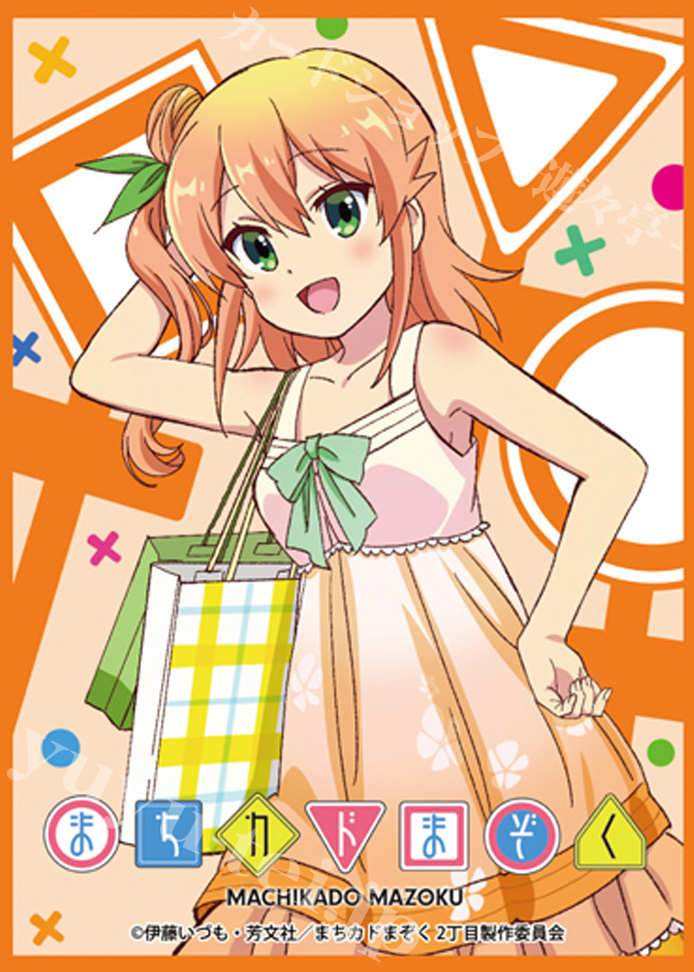 きゃらスリーブコレクション マットシリーズ まちカドまぞく 「陽夏木ミカン」 | 販売 | サプライ