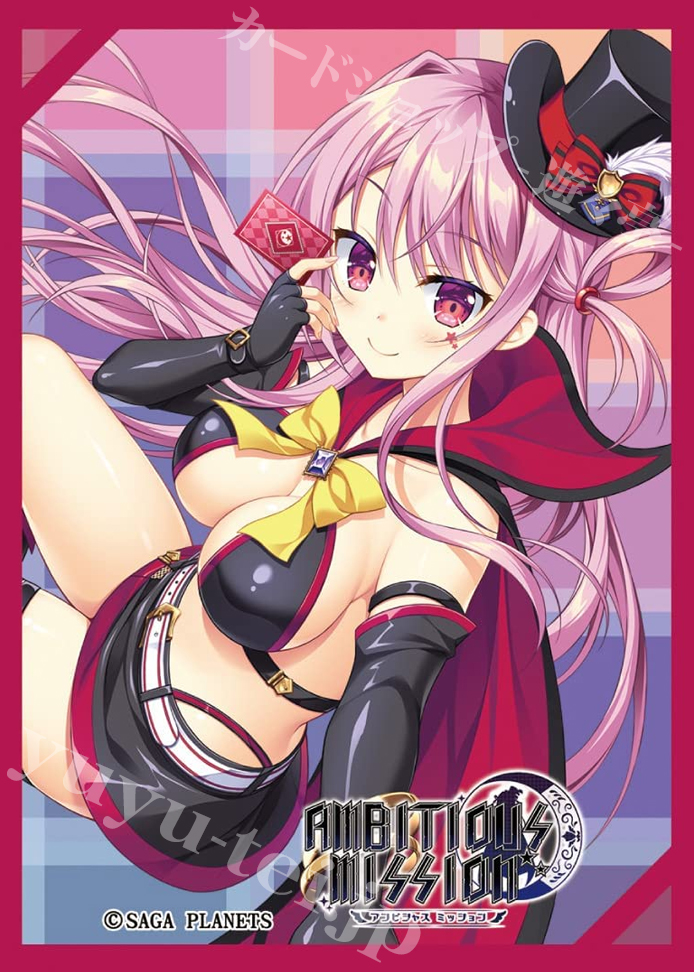 きゃらスリーブコレクション マットシリーズ AMBITIOUS MISSION 「有瀬 かぐや」 | 販売 | サプライ
