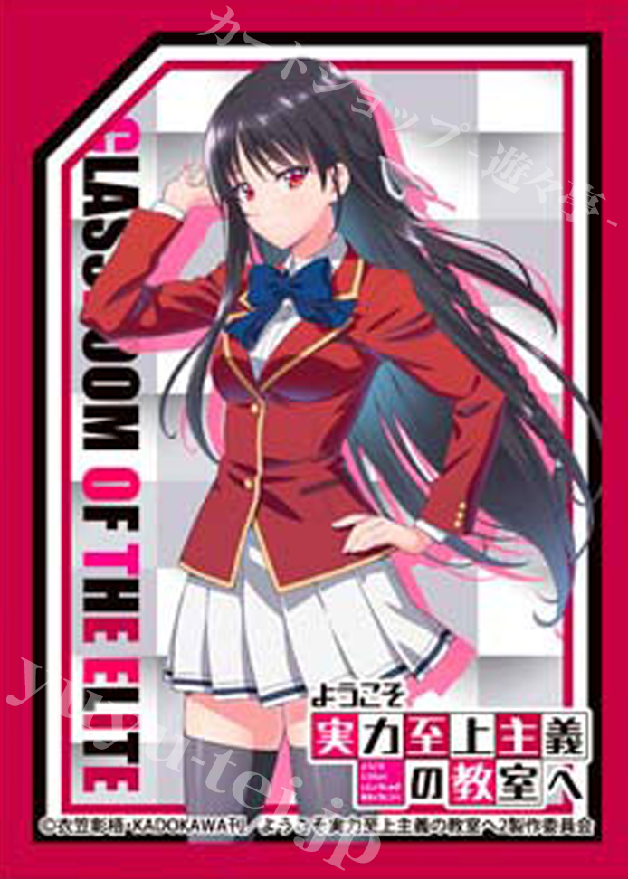 きゃらスリーブコレクション マットシリーズ ようこそ実力至上主義の教室へ 2nd Season 「堀北鈴音」 | 販売 | サプライ