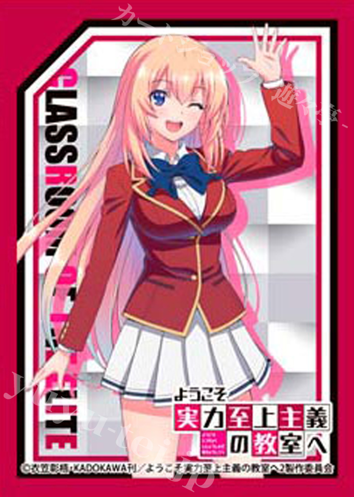 きゃらスリーブコレクション マットシリーズ ようこそ実力至上主義の教室へ 2nd Season 「一之瀬 帆波」 | 販売 | サプライ