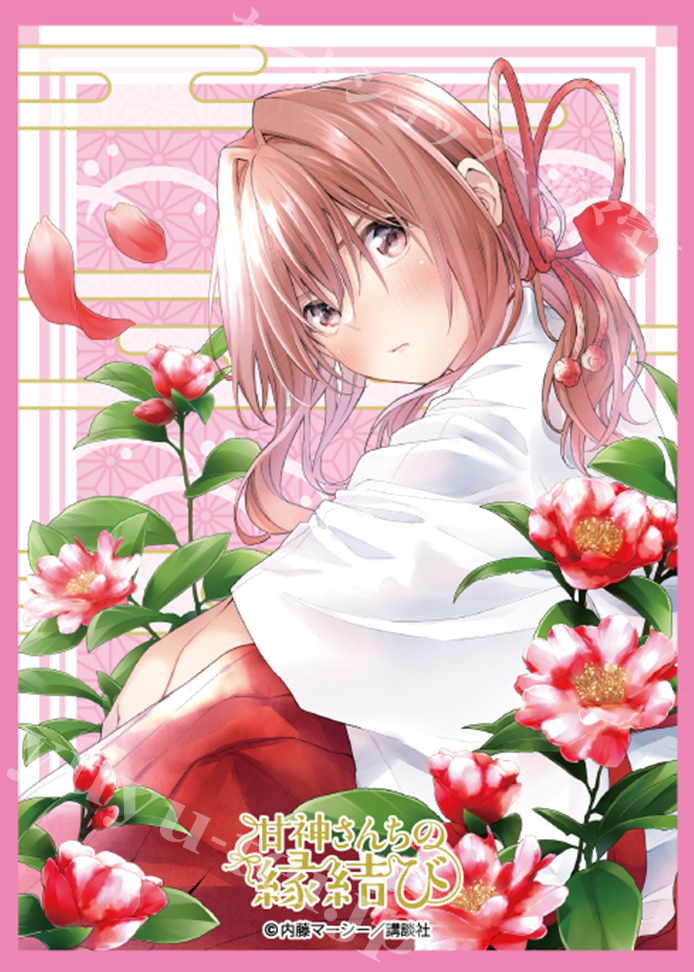 ブロッコリーキャラクタースリーブ 甘神さんちの縁結び 「甘神 夕奈」 | 販売 | サプライ