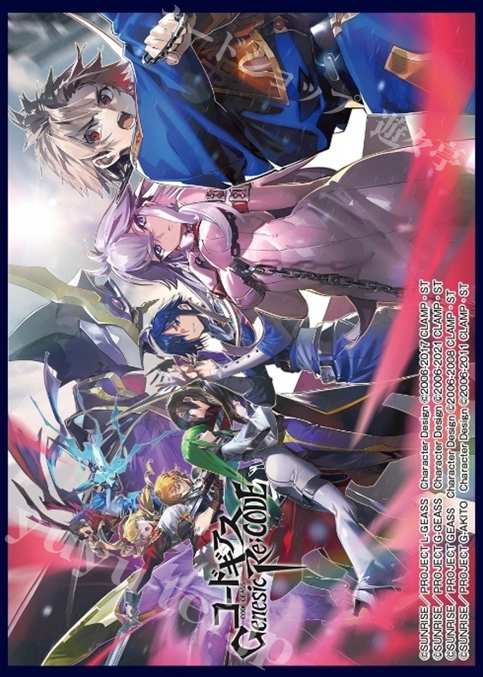 クロックワークス スリーブコレクション vol.62 コードギアス Genesic Re；CODE 『キービジュアル』 | 販売 | サプライ