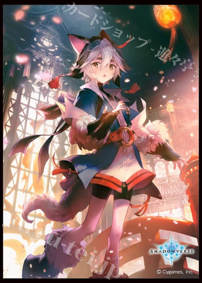 きゃらスリーブコレクション マットシリーズ Shadowverse 「憧れの飛躍・イツルギ」 | 販売 | サプライ