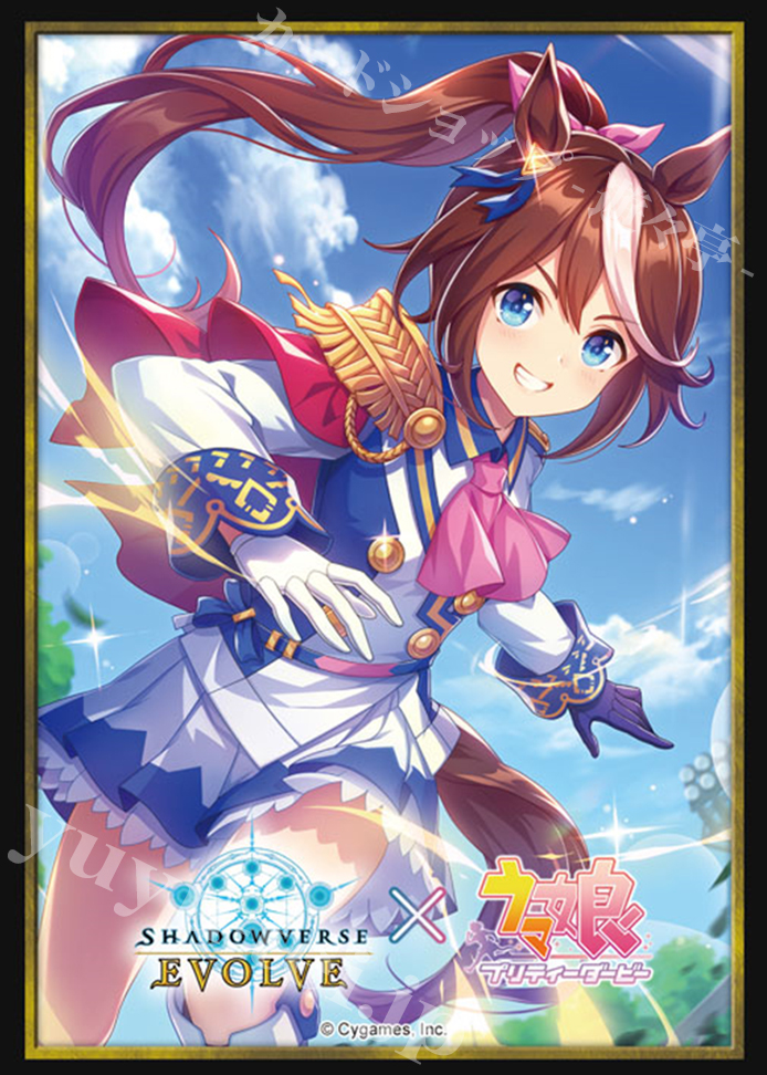 Shadowverse EVOLVE 公式スリーブ Vol.27 Shadowverse EVOLVE 『トウカイテイオー』 | 販売 | サプライ