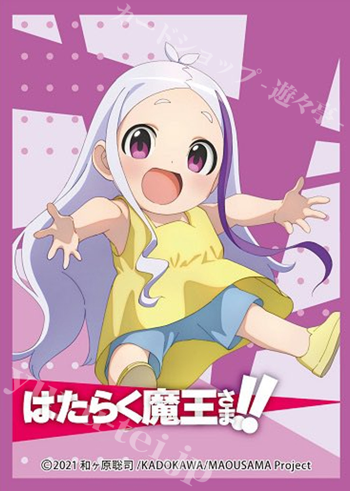 きゃらスリーブコレクション マットシリーズ はたらく魔王さま！！ 「アラス・ラムス」