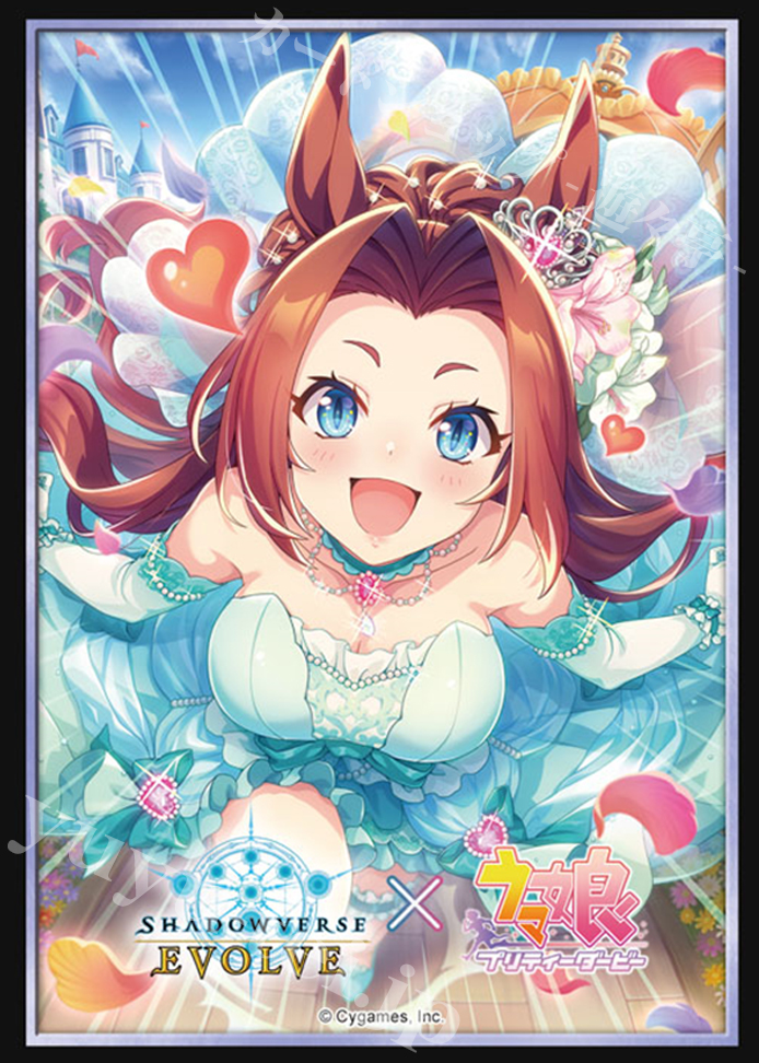 Shadowverse EVOLVE 公式スリーブ Vol.34 Shadowverse EVOLVE 『カワカミプリンセス』 | 販売 | サプライ