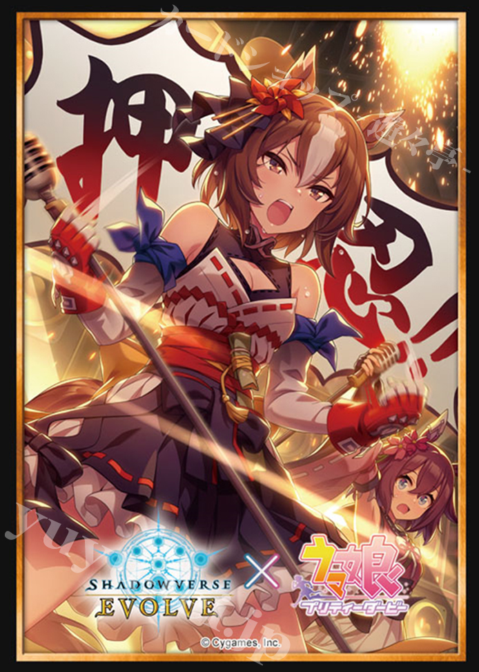 Shadowverse EVOLVE 公式スリーブ Vol.35 Shadowverse EVOLVE 『ヤエノムテキ』 | 販売 | サプライ