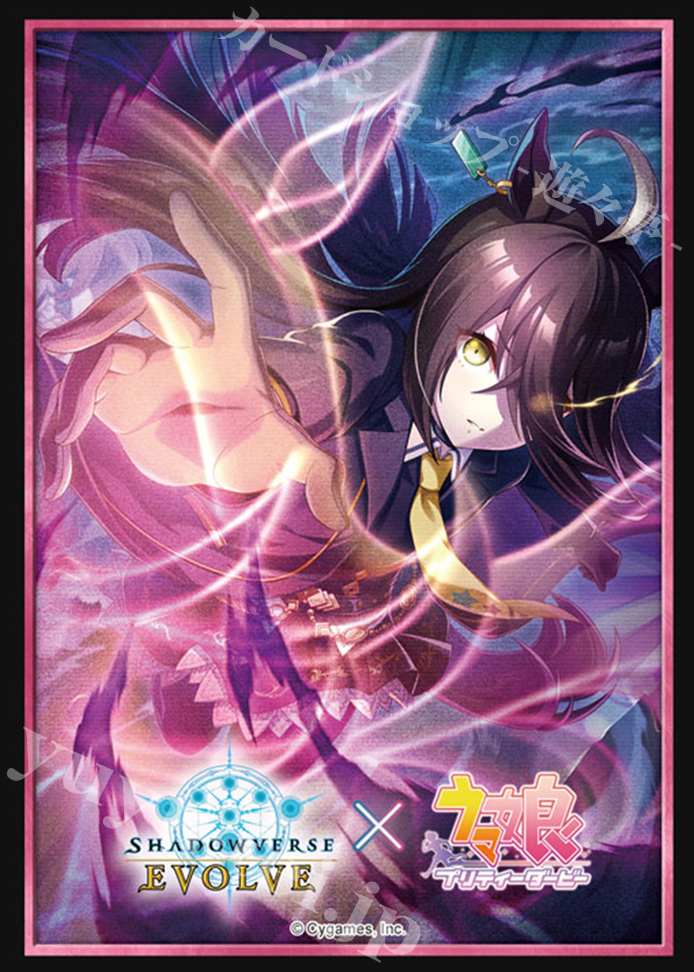 Shadowverse EVOLVE 公式スリーブ Vol.38 Shadowverse EVOLVE 『マンハッタンカフェ』 | 販売 | サプライ