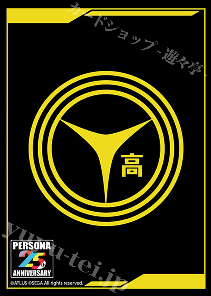 ブシロードスリーブコレクションHG Vol.3350 P25th 『八十神高等学校』 | 販売 | サプライ