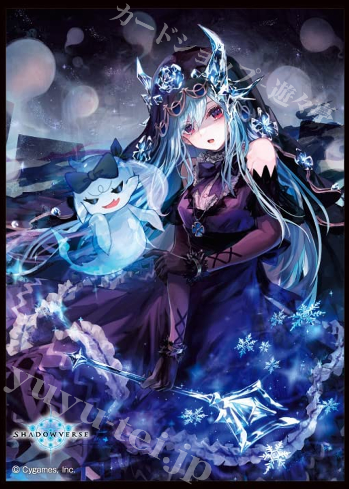 きゃらスリーブコレクション マットシリーズ Shadowverse 「寒冷の死霊術師」 | 販売 | サプライ