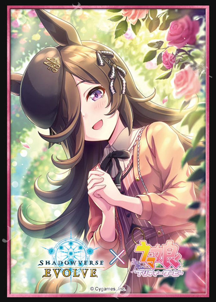 Shadowverse EVOLVE 公式スリーブ Vol.42 Shadowverse EVOLVE 『ライスシャワー』 | 販売 | サプライ